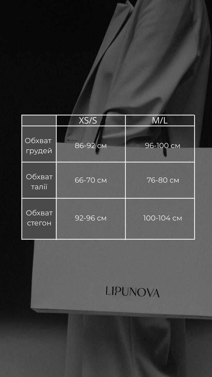 Розмірна сітка